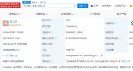 恒大集团所持549亿股权被冻结 恒大集团南昌公司549亿股权被冻结
