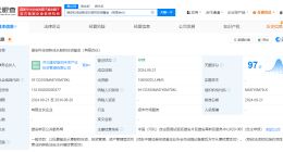雄安科技创新成长股权投资基金成立 出资额10亿