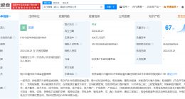 宁德时代在铜川成立绿能科技公司