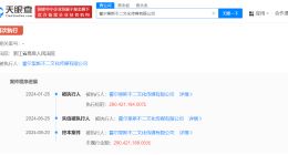 吴秀波公司2.9亿案款未履行 吴秀波公司2.9亿元案件成终本案件