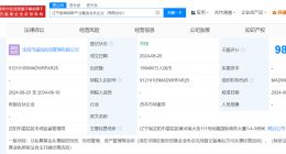 国调基金二期等在辽宁再成立私募基金