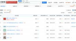 联想持股鼎道智联增资至2亿