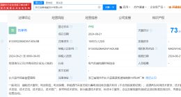 超威电源成立储能技术公司 注册资本1000万