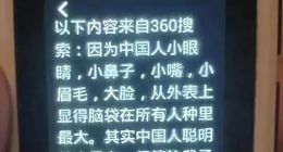 公然诋毁中国人！360儿童手表出事，一点也不让人意外…