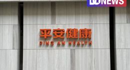 股价暴跌93%，平安健康难“自医”