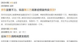 被“抛弃”的京东，正迷失在低价狂欢中