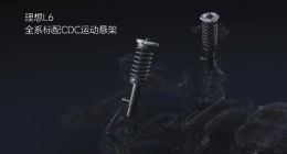 理想汽车： 前悬架的上下两根叉臂、转向节均为铝合金材料