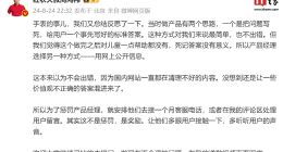 周鸿祎再回360儿童手表错误问答：已惩罚产品经理接1个月客服电话