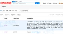 中国移动已入股荣耀公司 中国移动入股荣耀完成工商变更