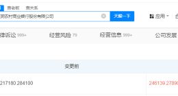 江阴银行增资至24.6亿