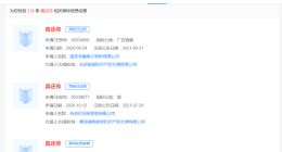 真还传已被多方注册商标 有企业用真还传命名