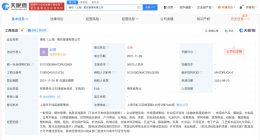 谢霆锋锋味旗下一公司注销