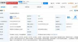 美团在苏州成立新公司 注册资本2000万美元