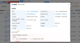 绿地地产所持2亿股权被冻结