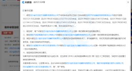 周震南父母等被恢复执行582万 周震南父母及其公司被恢复执行