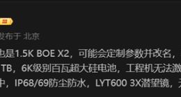 真我GT7 Pro采用京东方1.5K X2等深微曲屏：硬件规格全面拉满