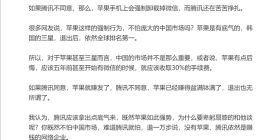 在中国收30%苹果税全球第一：若腾讯、苹果谈崩 你会怎么选？