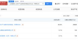 北京北工建源基金成立新基金 出资额10亿