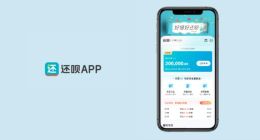 数禾科技净利润下降17%，旗下“还呗”贷款利率超24%、投诉量超2万件