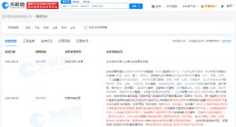 武汉蔚来能源公司新增AI软件业务