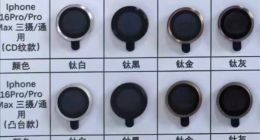 iPhone 16 Pro系列将标配潜望长焦：由LG独家供货