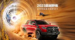 长城汽车：“无懈可击”还是“皇帝新衣”？