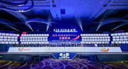 828 B2B企业节2024于数博会开幕 为数智化供需“架桥铺路”