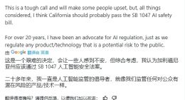 马斯克力挺加州AI安全法案，OpenAI曾公开反对