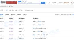 中信消金换帅完成工商变更 李如东任中信消金董事长