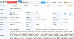 璩静名下文化公司改为健康管理公司 璩静公司更名为星光健康管理