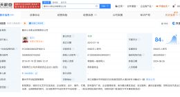 衢州小米影业公司减资