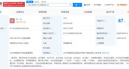 乐华娱乐在北京成立文化传播新公司