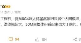 小米15 Ultra早期工程机影像细节曝光：依旧大圆模组 四摄双长焦变化大