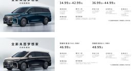 34.99万元起 全新岚图梦想家开启预售：可选华为乾崑智驾ADS 3.0