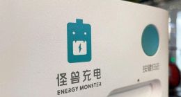 每小时4元起步！“巨头”怪兽充电却亏了