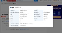 未履行807万案款 民生信托再成老赖