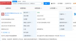小红书入股金沙江创投旗下合伙企业