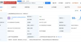 上海临港等成立创投合伙企业 出资额2.9亿