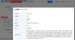 侵权杨紫珠宝公司已被强执40万 珠宝公司就侵权杨紫致歉