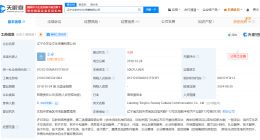 仝卓名下文化传播公司注销