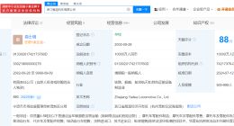 雅迪子公司产品不符合国标被罚7.2万 浙江雅迪机车公司被罚7.2万