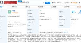 三只松鼠成立蜻蜓教练食品公司