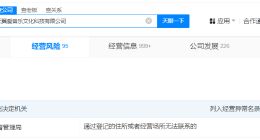 中国电信旗下音乐公司经营异常 天翼爱音乐公司经营异常
