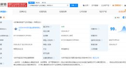 北京集成电路产业基金登记成立 出资额85亿