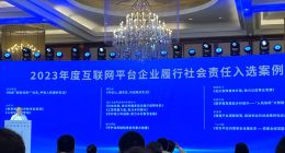 奇富科技连续入选国家级报告