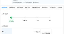 荣耀申请注册十面抗摔商标