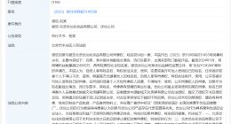 侵权刘涛公司未道歉被公告 侵权刘涛化妆品公司被判赔52万