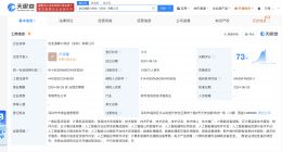 怡亚通清数科技成立算力科技公司 注册资本1000万