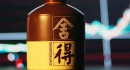 舍得酒业陷困境：营收净利双降，“老酒战略”难救场