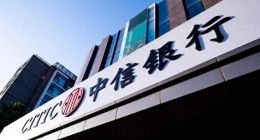 中报利润下降风险承压，刘成治下的中信银行该如何破局？